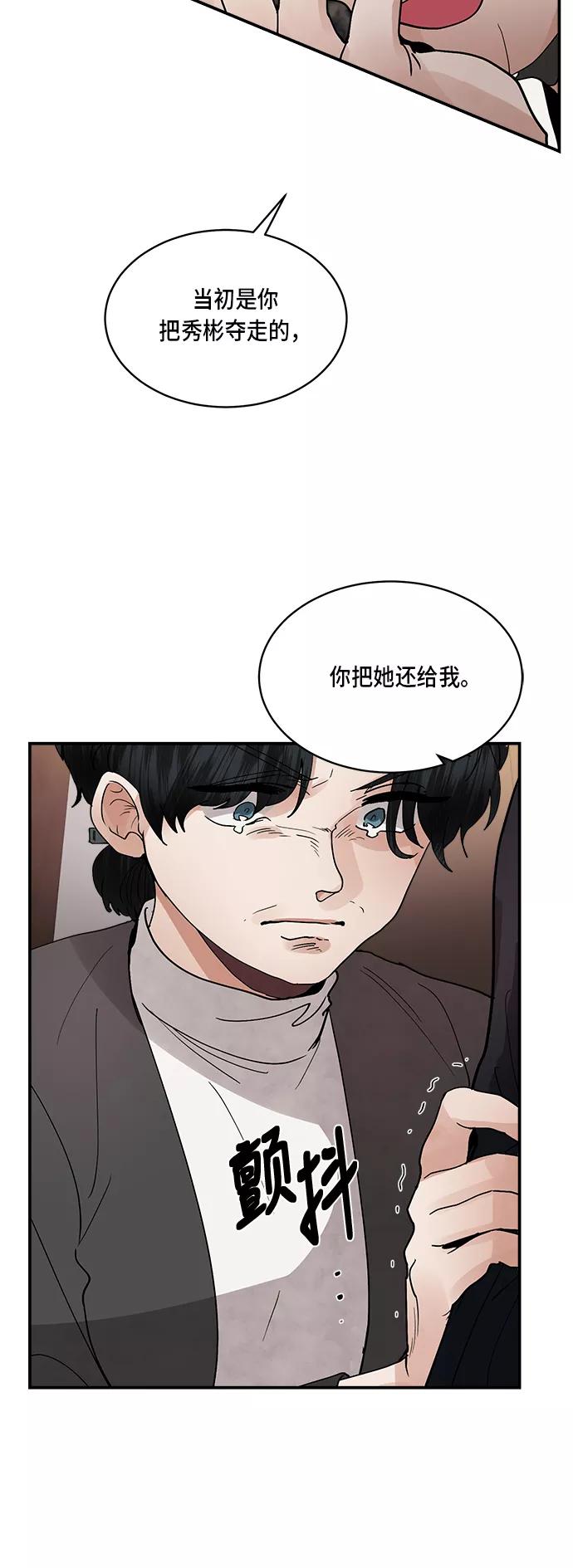 第19话-我的契约爱人-Flowbee,janggreen（第8张）