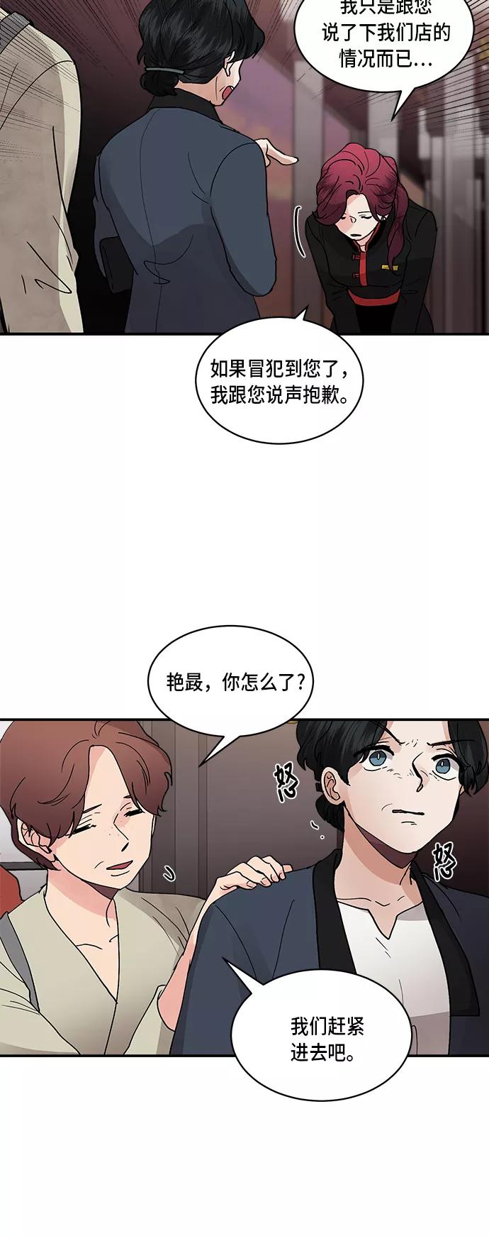 第19话-我的契约爱人-Flowbee,janggreen（第18张）