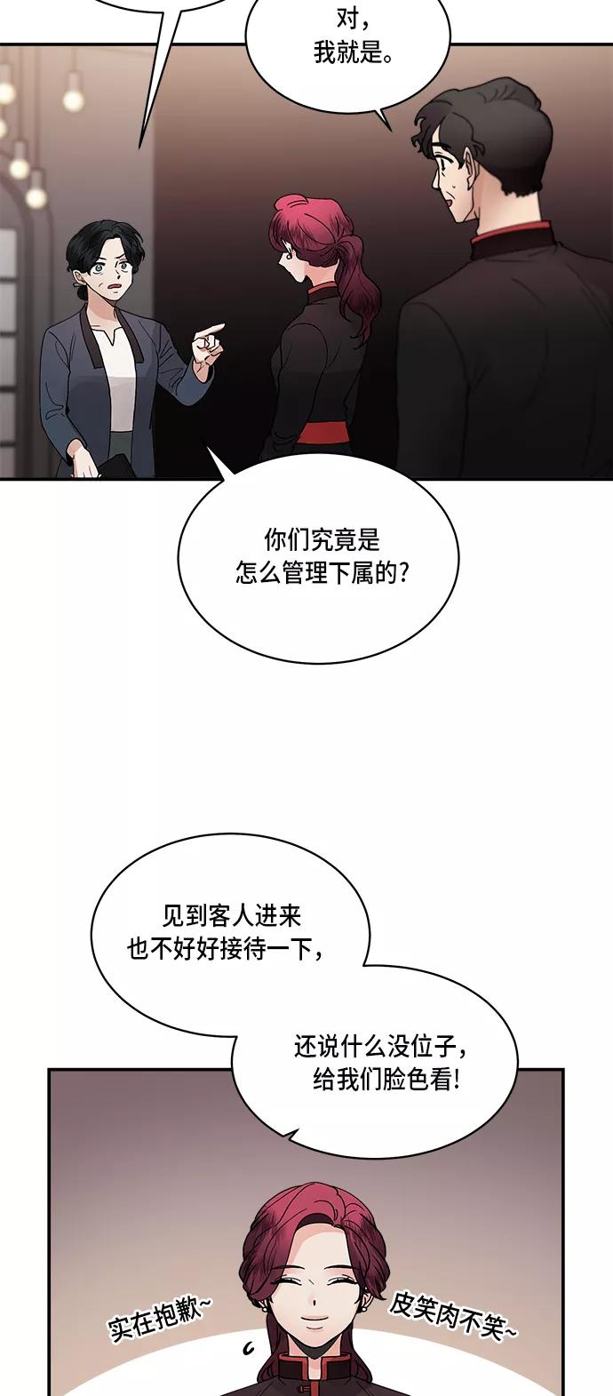 第19话-我的契约爱人-Flowbee,janggreen（第20张）