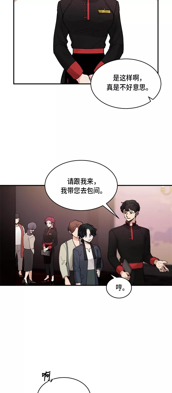 第19话-我的契约爱人-Flowbee,janggreen（第21张）