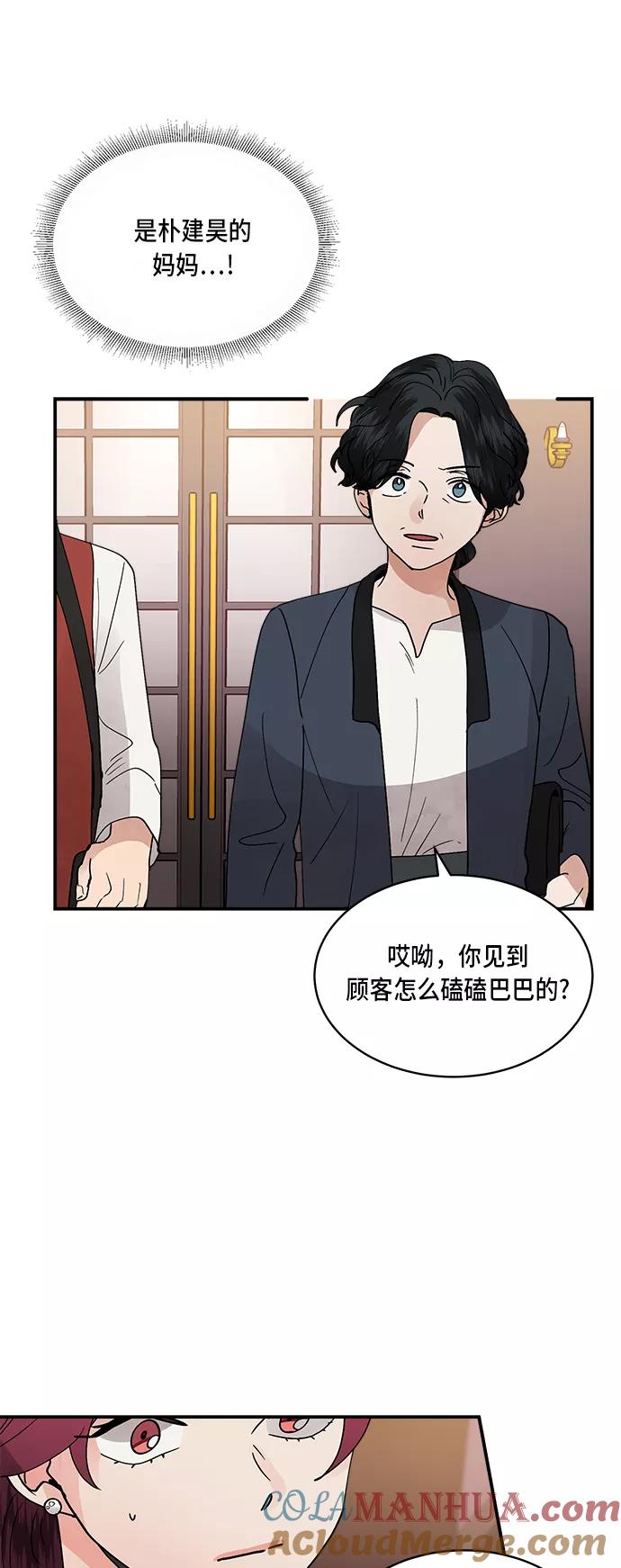 第19话-我的契约爱人-Flowbee,janggreen（第13张）