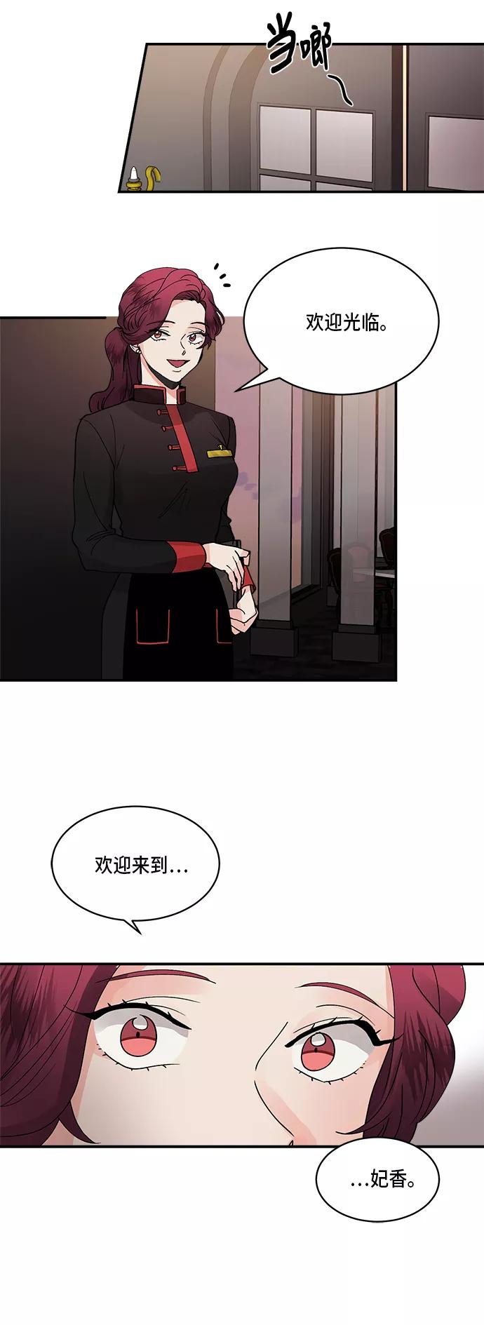 第19话-我的契约爱人-Flowbee,janggreen（第12张）