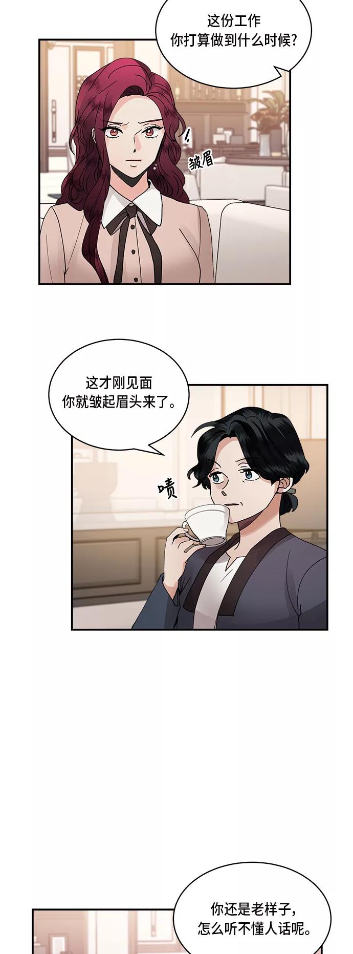 第20话-我的契约爱人-Flowbee,janggreen（第2张）