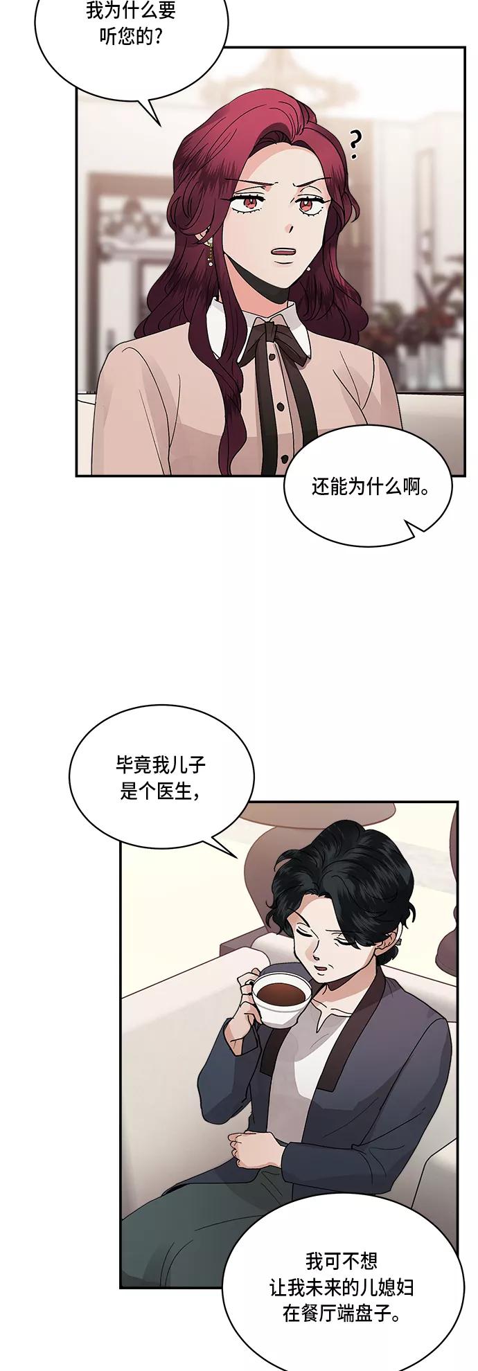 第20话-我的契约爱人-Flowbee,janggreen（第8张）