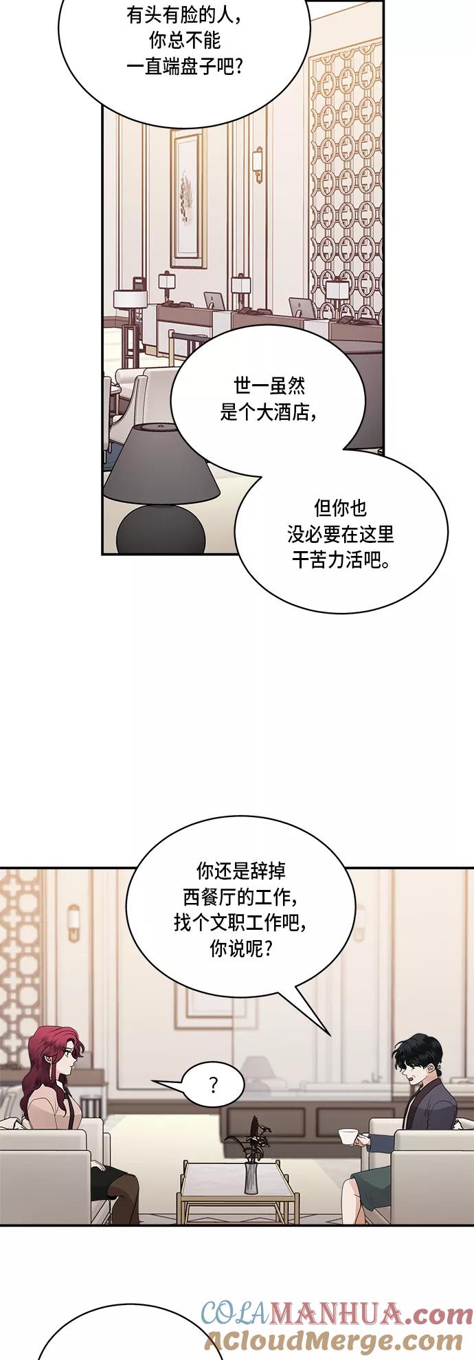 第20话-我的契约爱人-Flowbee,janggreen（第7张）