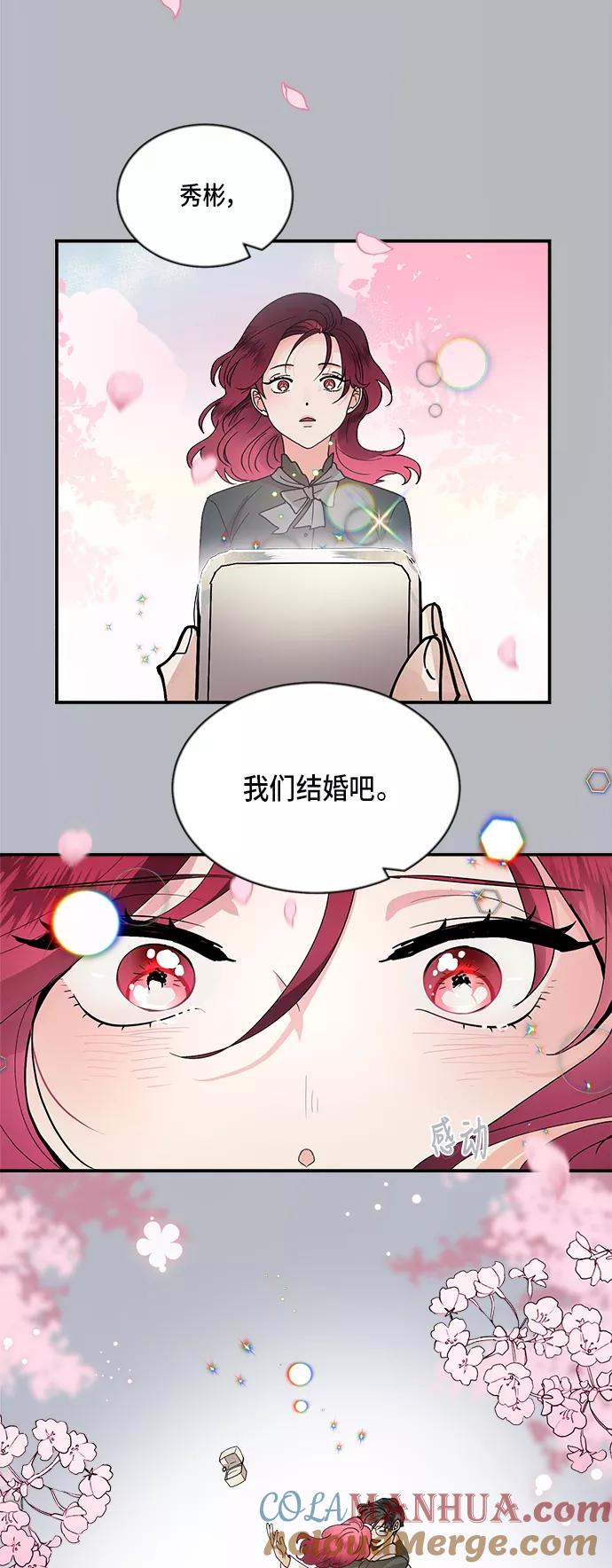 第20话-我的契约爱人-Flowbee,janggreen（第13张）