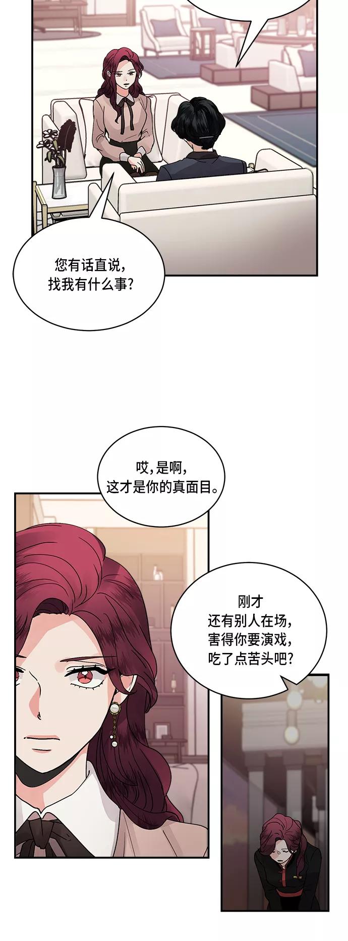 第20话-我的契约爱人-Flowbee,janggreen（第3张）