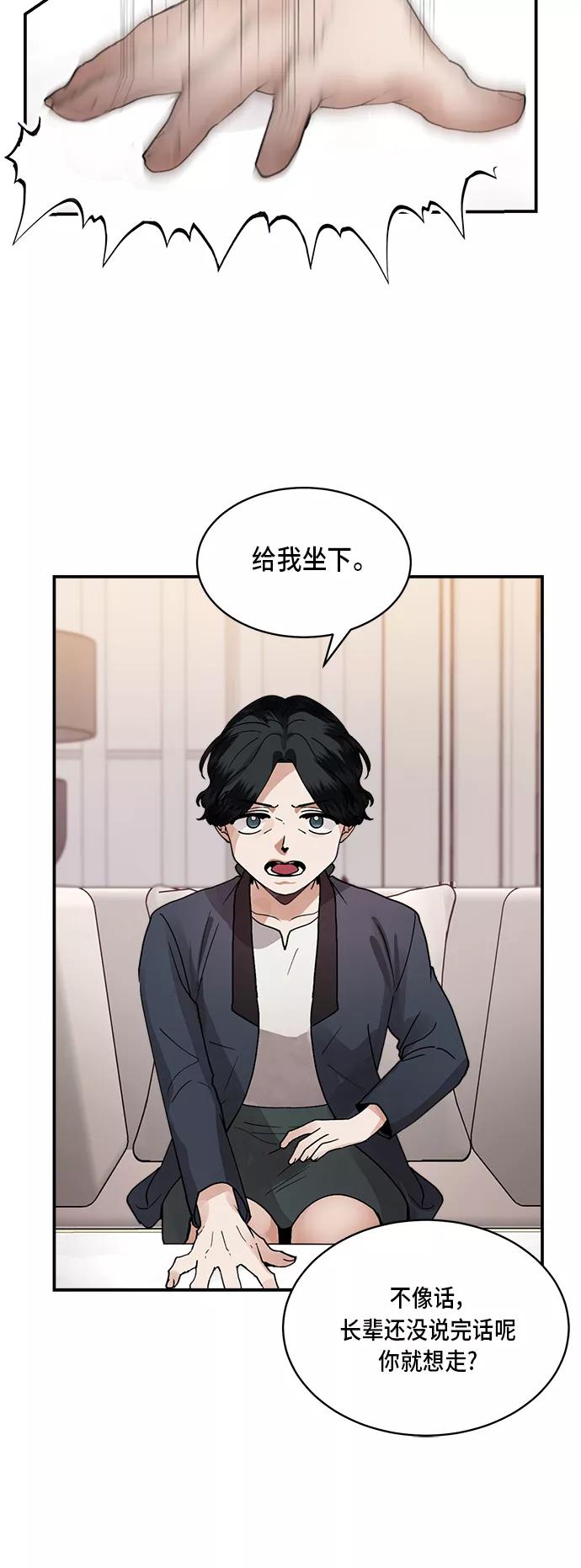 第20话-我的契约爱人-Flowbee,janggreen（第5张）