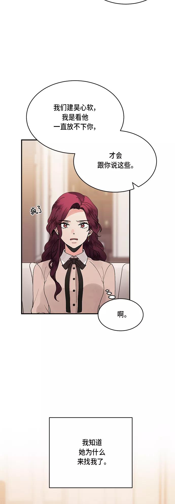 第20话-我的契约爱人-Flowbee,janggreen（第9张）