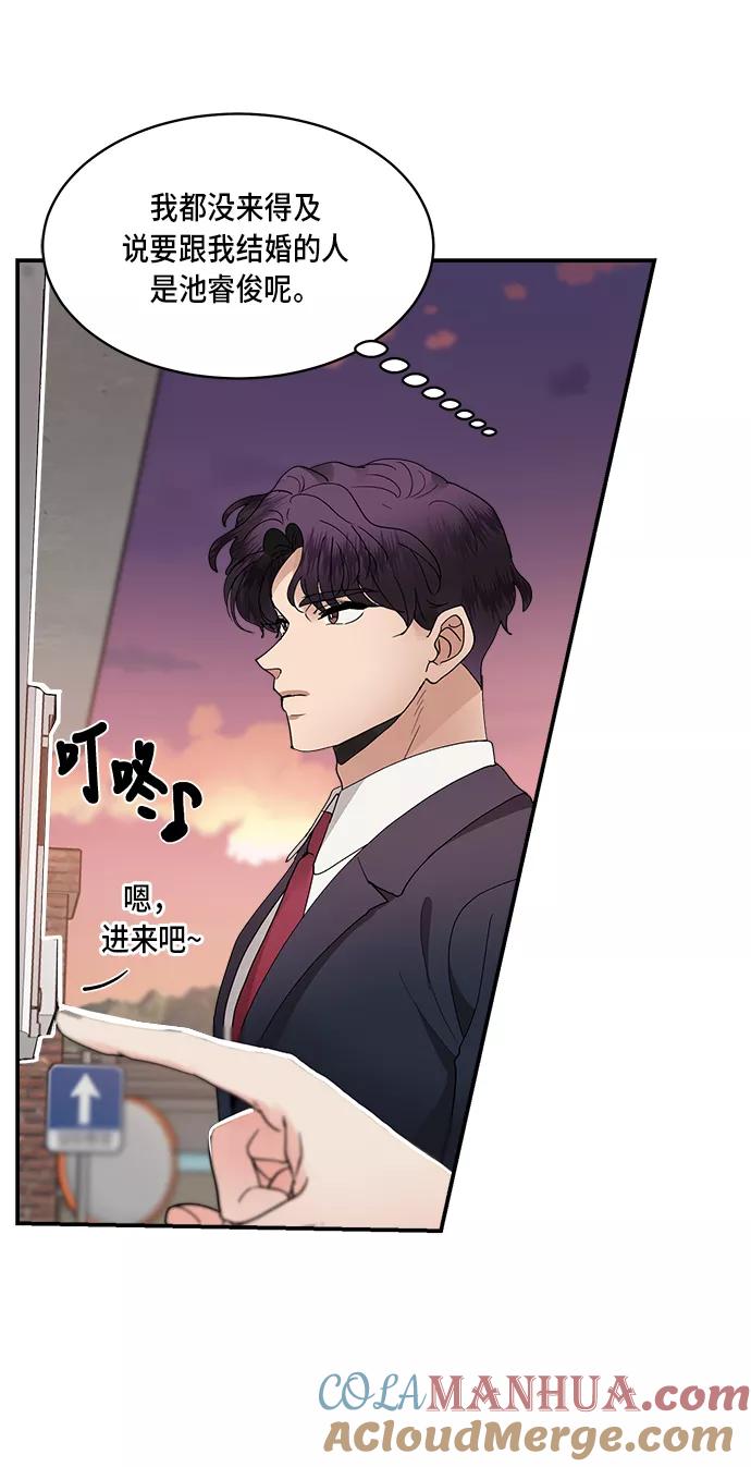 第21话-我的契约爱人-Flowbee,janggreen（第21张）