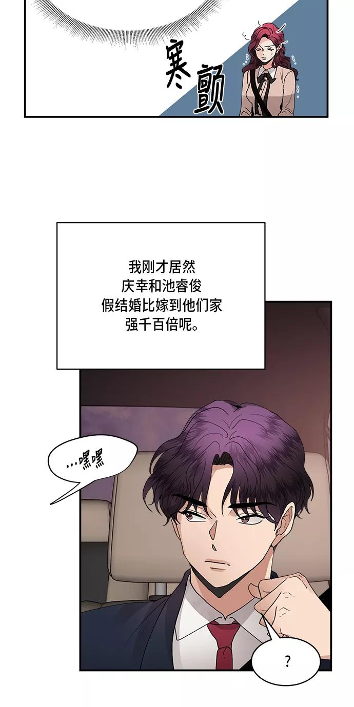 第21话-我的契约爱人-Flowbee,janggreen（第5张）