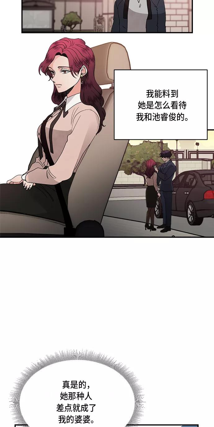 第21话-我的契约爱人-Flowbee,janggreen（第4张）