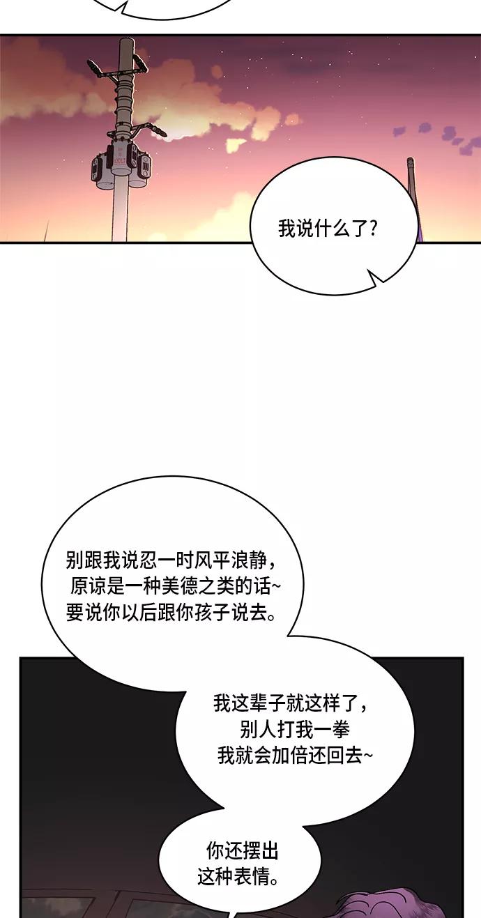 第21话-我的契约爱人-Flowbee,janggreen（第10张）