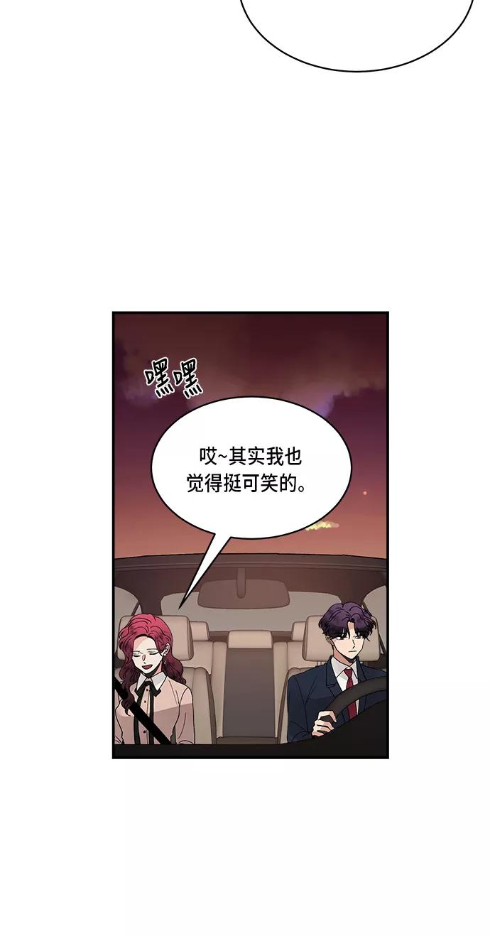 第21话-我的契约爱人-Flowbee,janggreen（第13张）