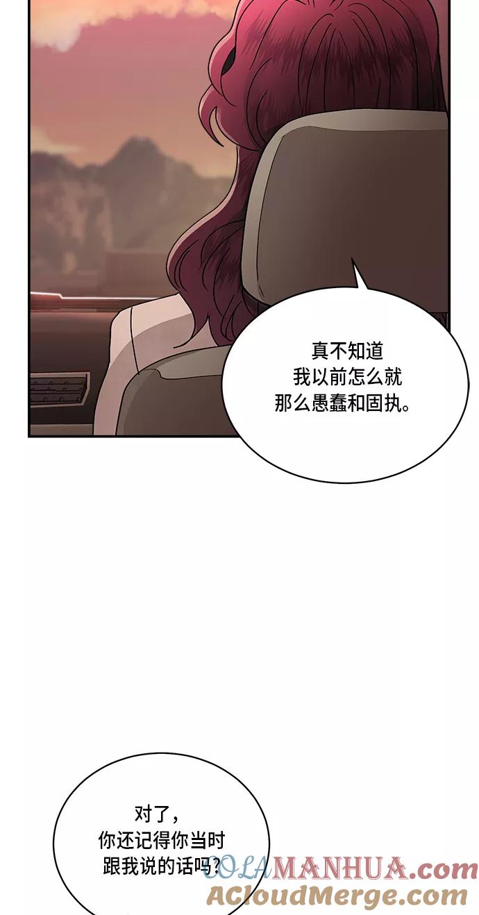 第21话-我的契约爱人-Flowbee,janggreen（第9张）