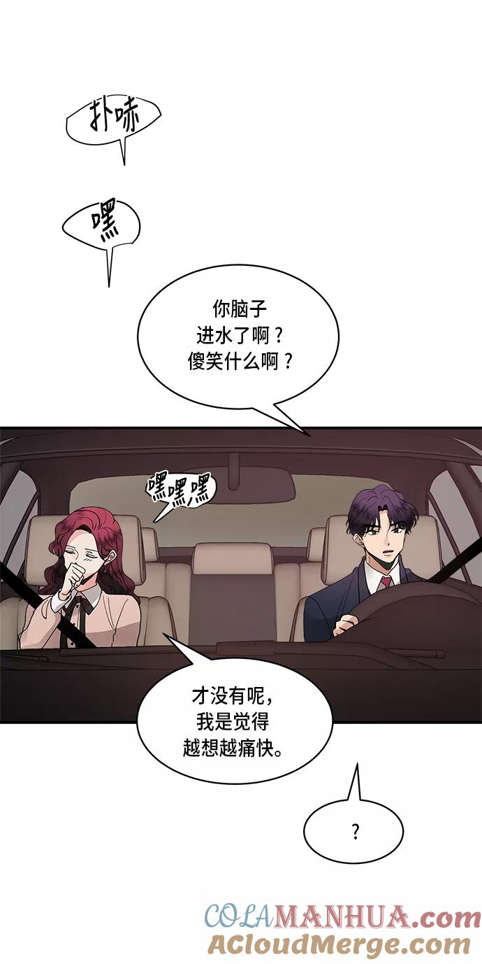 第21话-我的契约爱人-Flowbee,janggreen（第6张）