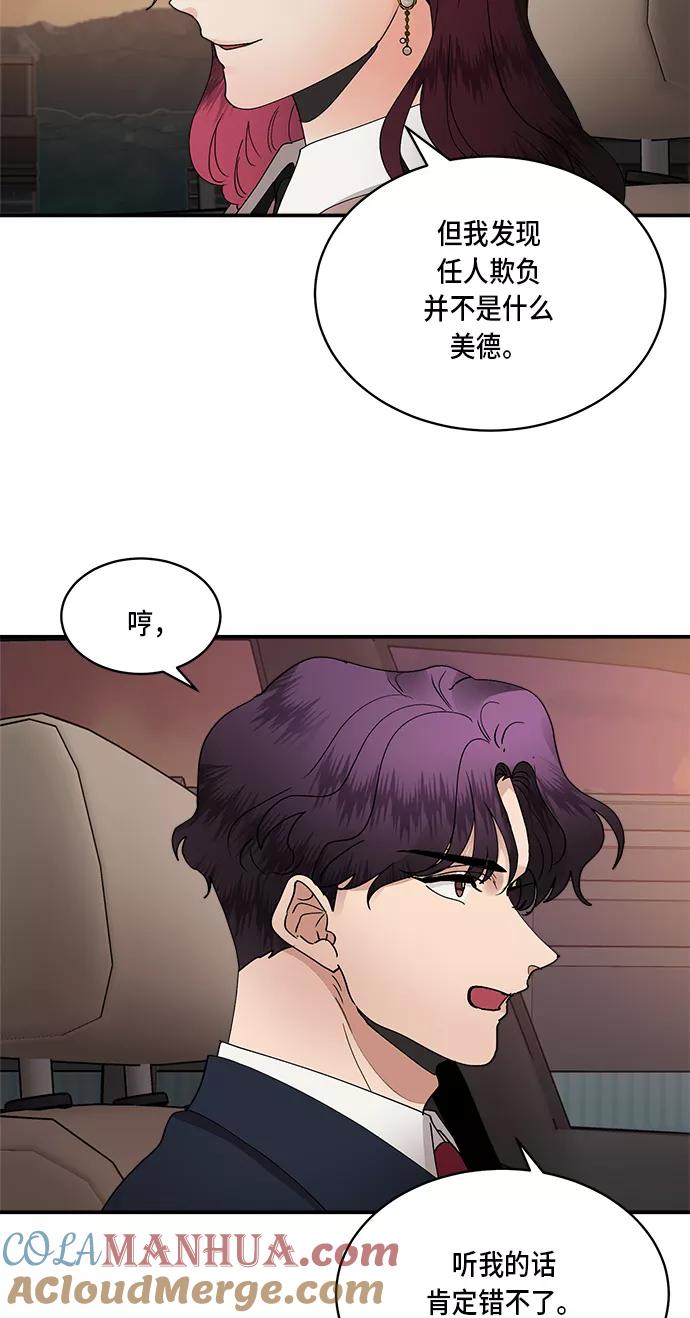 第21话-我的契约爱人-Flowbee,janggreen（第12张）