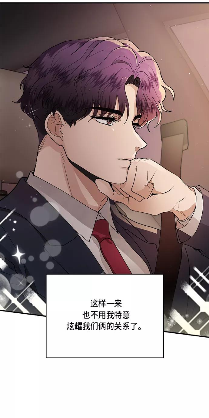 第21话-我的契约爱人-Flowbee,janggreen（第2张）