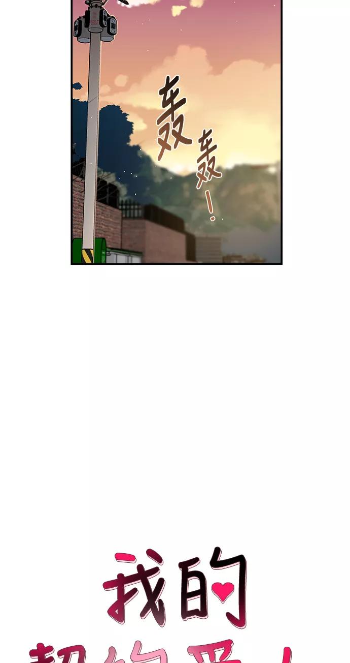 第21话-我的契约爱人-Flowbee,janggreen（第16张）