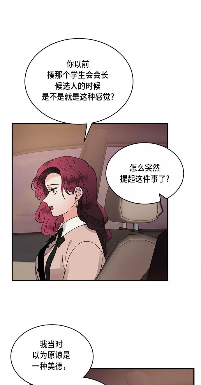 第21话-我的契约爱人-Flowbee,janggreen（第7张）