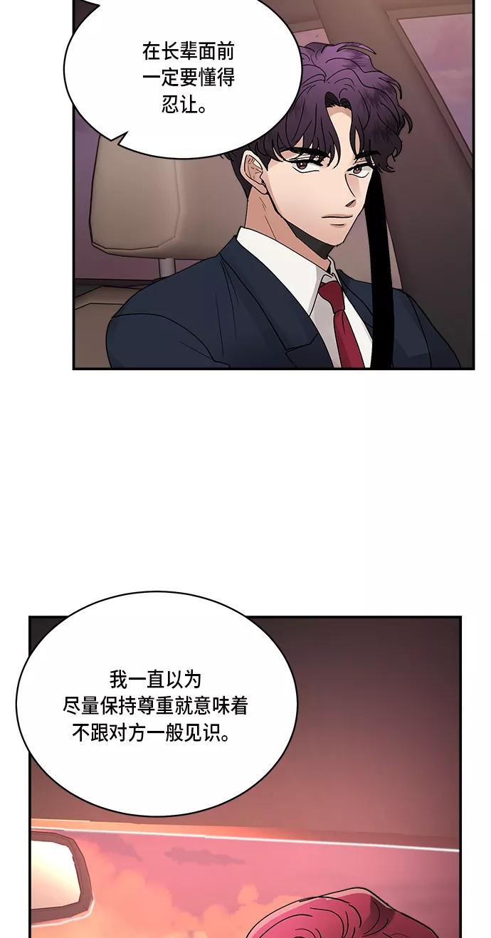 第21话-我的契约爱人-Flowbee,janggreen（第8张）