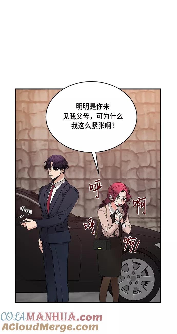 第21话-我的契约爱人-Flowbee,janggreen（第18张）