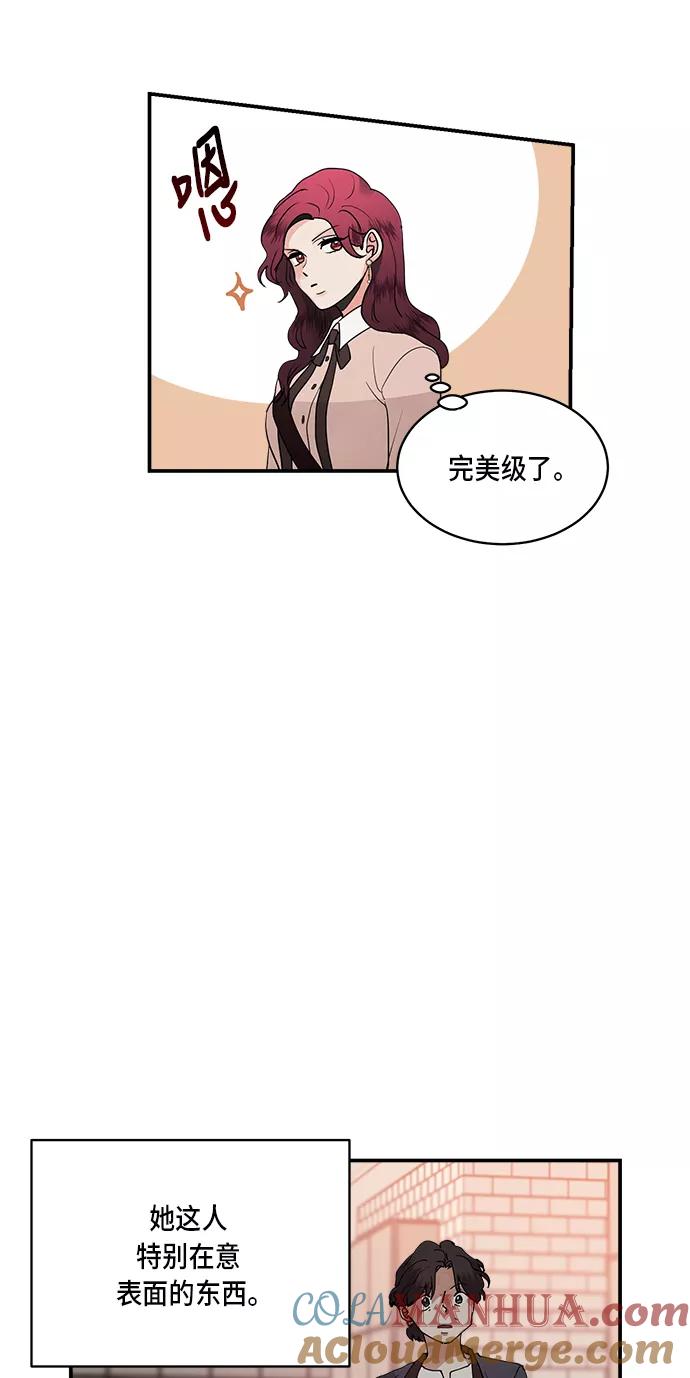 第21话-我的契约爱人-Flowbee,janggreen（第3张）