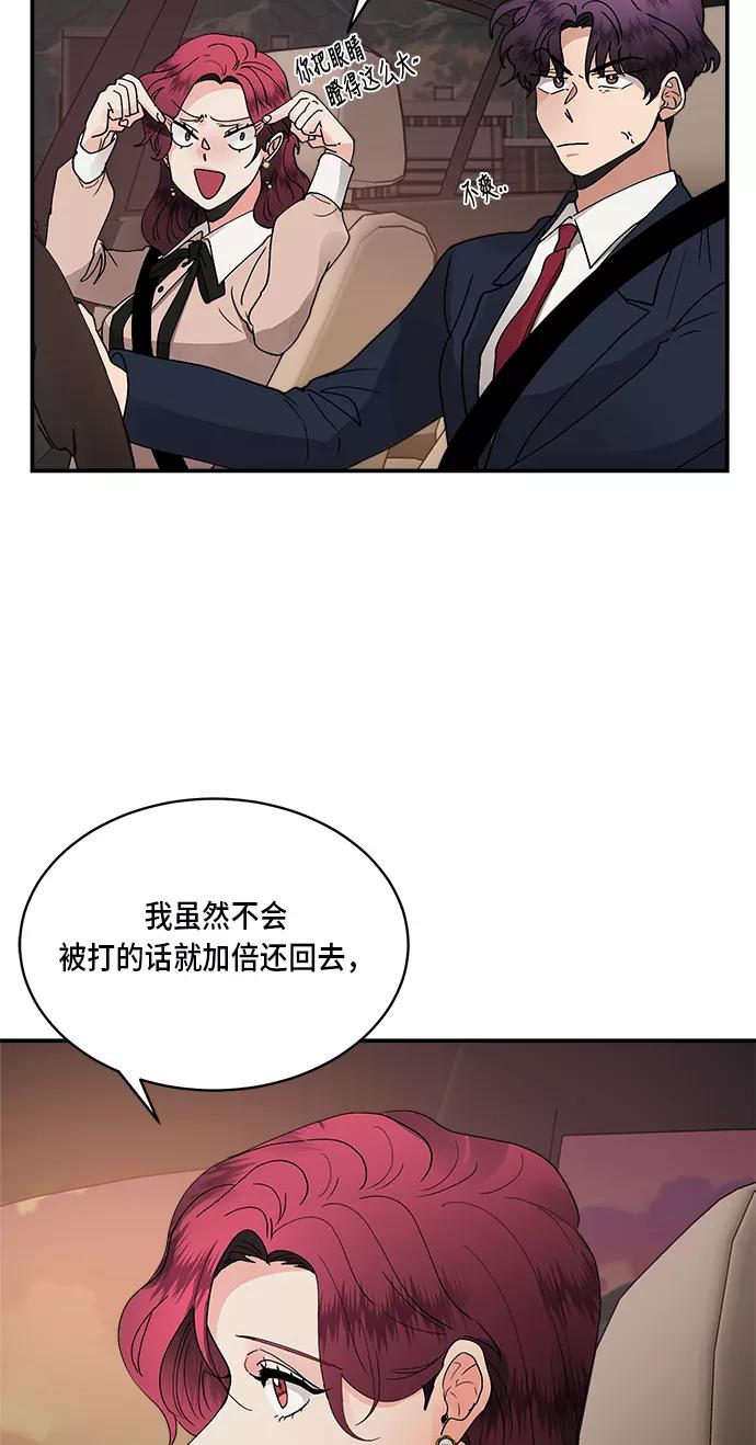 第21话-我的契约爱人-Flowbee,janggreen（第11张）