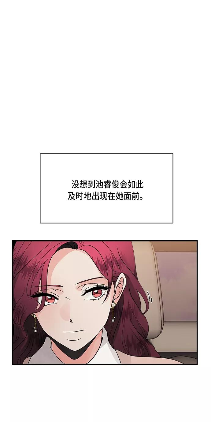 第21话-我的契约爱人-Flowbee,janggreen（第1张）