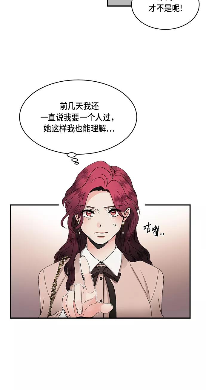 第21话-我的契约爱人-Flowbee,janggreen（第20张）