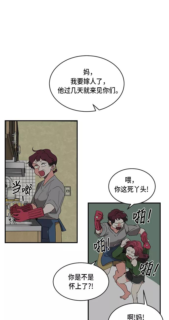 第21话-我的契约爱人-Flowbee,janggreen（第19张）