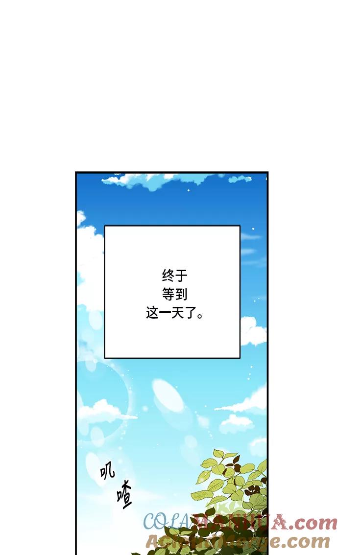 第22话-我的契约爱人-Flowbee,janggreen（第10张）