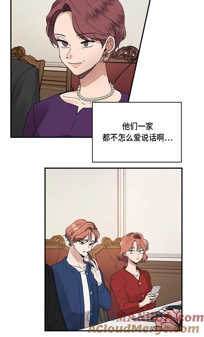 第22话-我的契约爱人-Flowbee,janggreen（第16张）