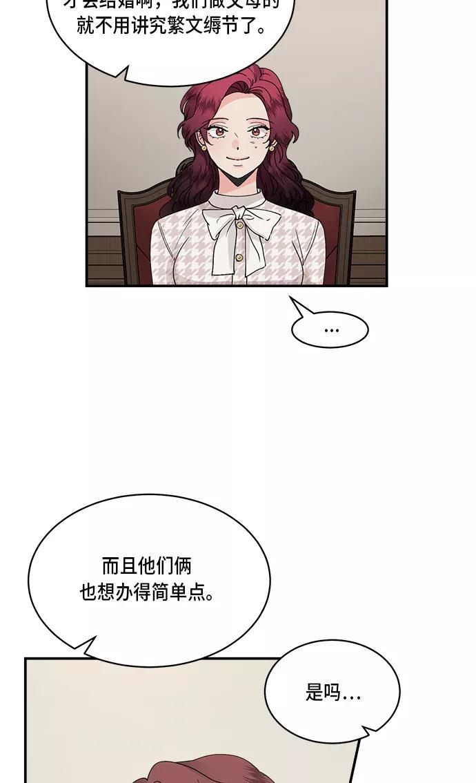 第22话-我的契约爱人-Flowbee,janggreen（第15张）