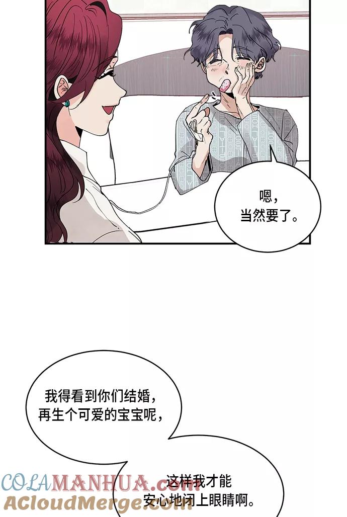 第22话-我的契约爱人-Flowbee,janggreen（第4张）