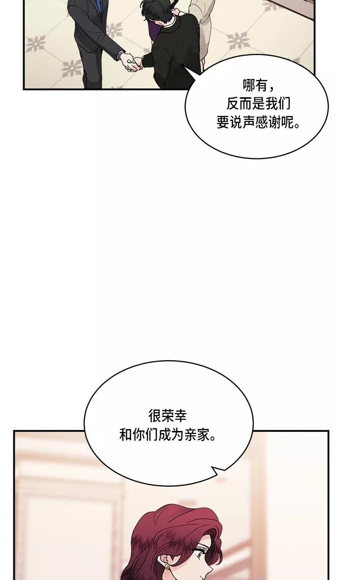 第22话-我的契约爱人-Flowbee,janggreen（第20张）