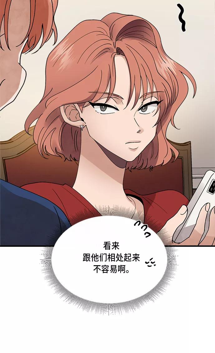 第22话-我的契约爱人-Flowbee,janggreen（第18张）