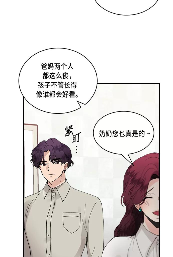 第22话-我的契约爱人-Flowbee,janggreen（第6张）