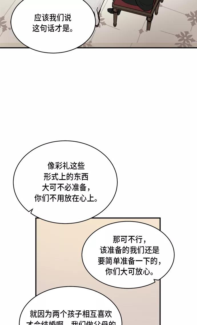 第22话-我的契约爱人-Flowbee,janggreen（第14张）