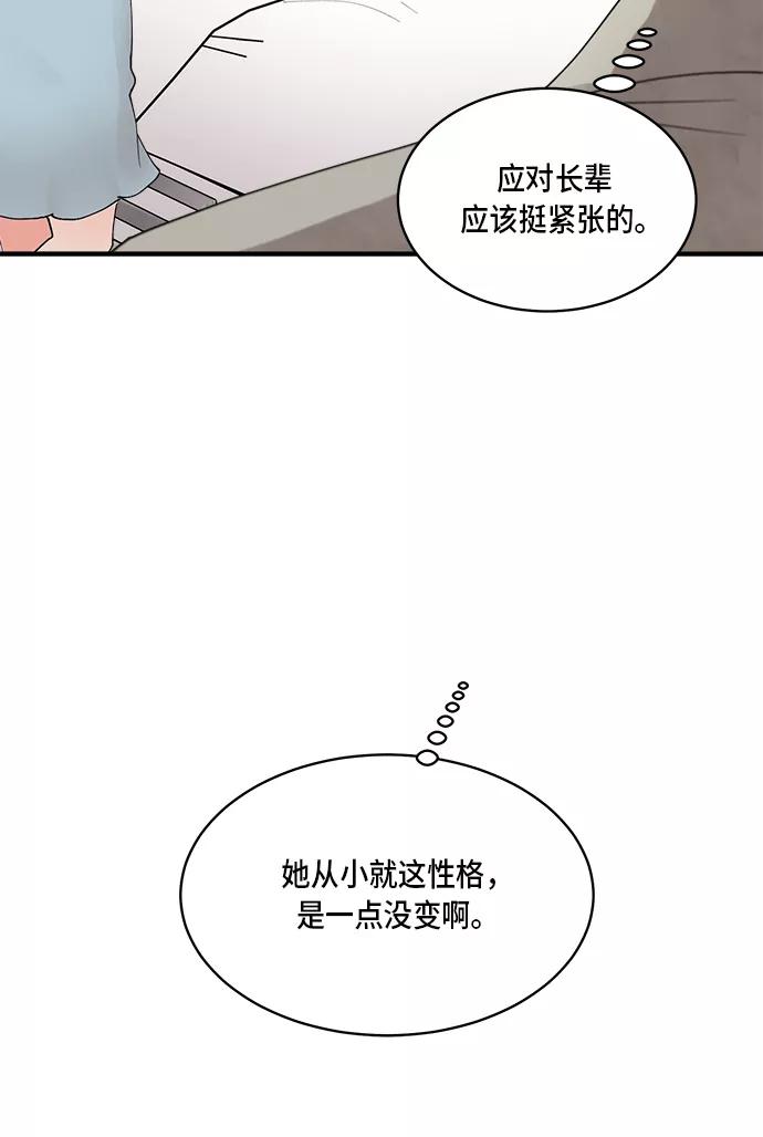 第22话-我的契约爱人-Flowbee,janggreen（第8张）