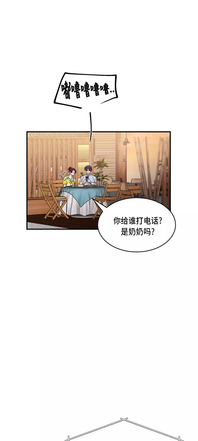 第23话-我的契约爱人-Flowbee,janggreen（第36张）