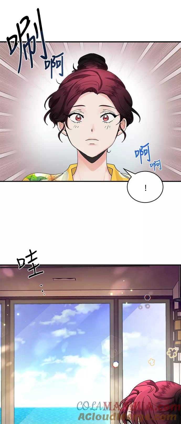 第23话-我的契约爱人-Flowbee,janggreen（第13张）