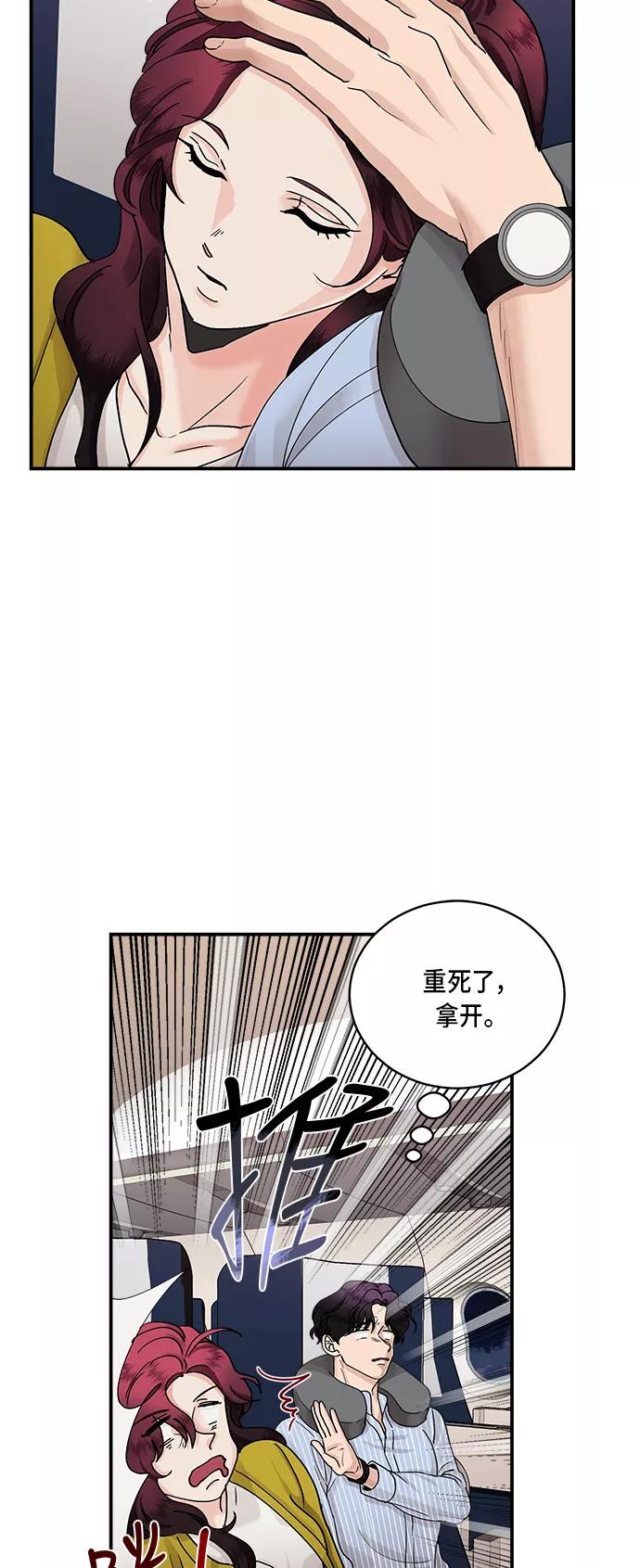 第23话-我的契约爱人-Flowbee,janggreen（第3张）