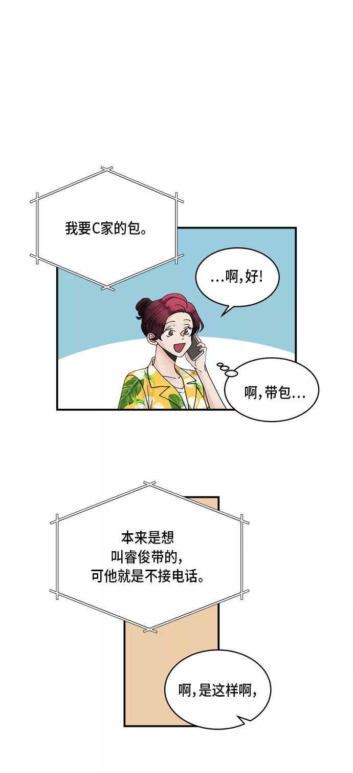 第23话-我的契约爱人-Flowbee,janggreen（第27张）