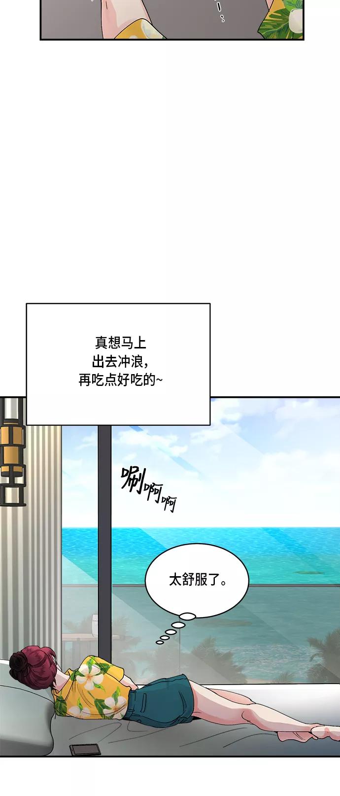 第23话-我的契约爱人-Flowbee,janggreen（第17张）