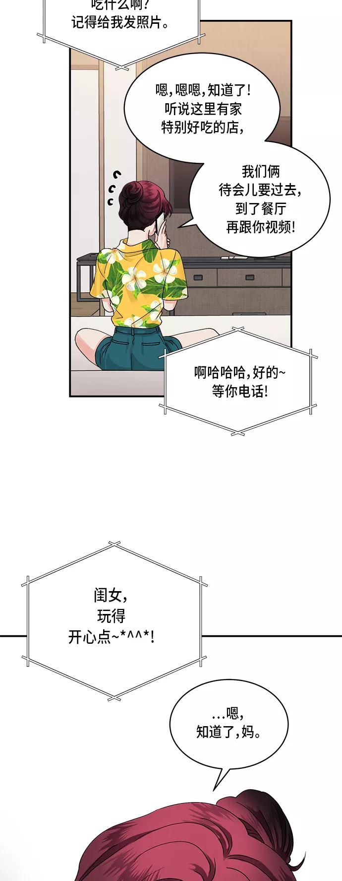 第23话-我的契约爱人-Flowbee,janggreen（第23张）