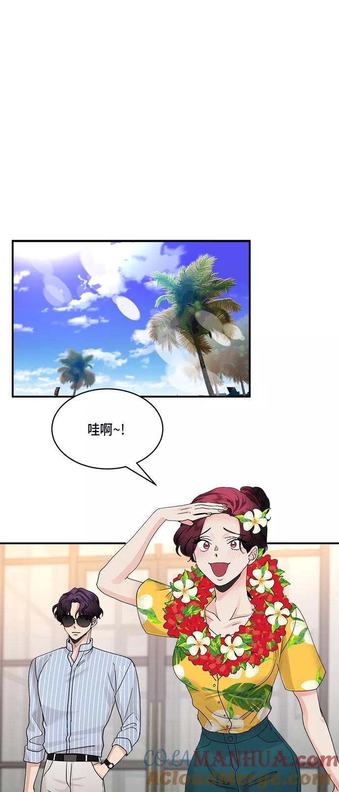 第23话-我的契约爱人-Flowbee,janggreen（第7张）