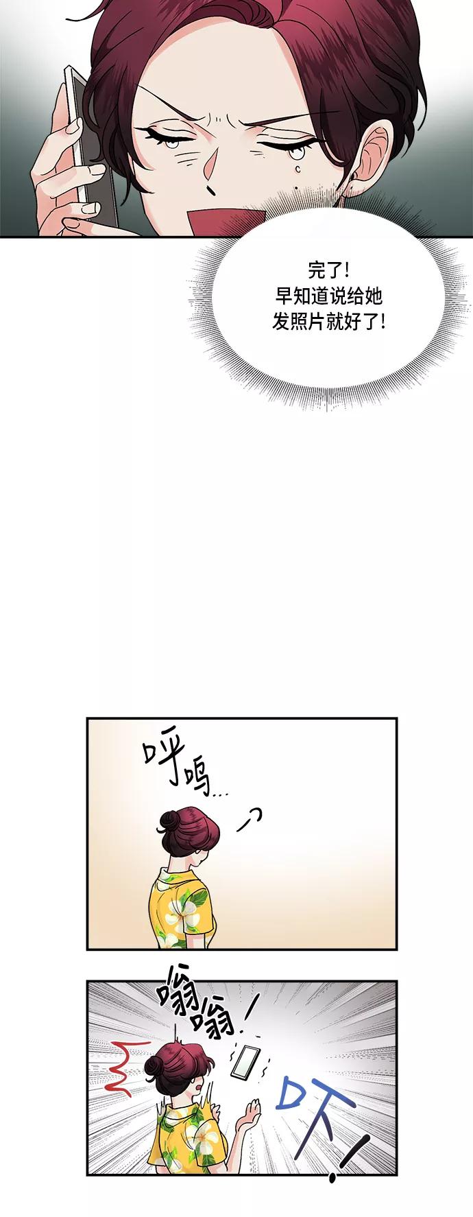 第23话-我的契约爱人-Flowbee,janggreen（第24张）