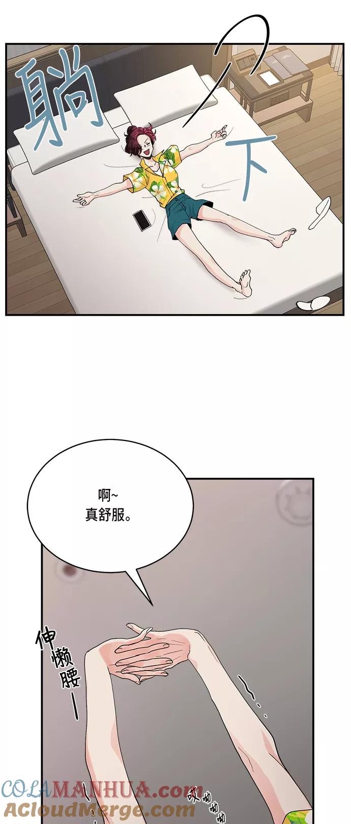 第23话-我的契约爱人-Flowbee,janggreen（第16张）