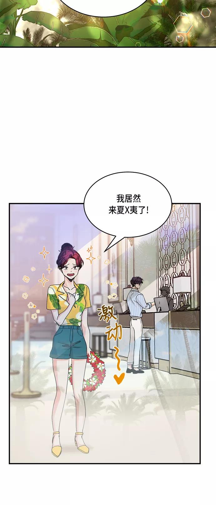 第23话-我的契约爱人-Flowbee,janggreen（第9张）